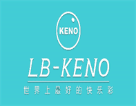 LB-Keno彩票游戏接口API